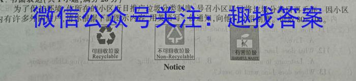 云南师大附中(贵州卷)2024届高考适应性月考卷(黑白黑白白黑黑白)英语试题