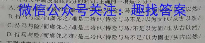 四川省2024届高三10月联考/语文