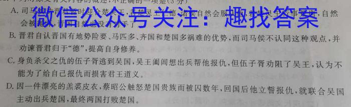 陕西省2024届高三9月联考(▲)语文