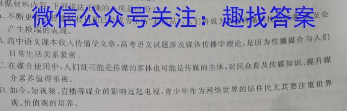 安徽省2023-2024学年第一学期八年级九月份质量检测试卷语文