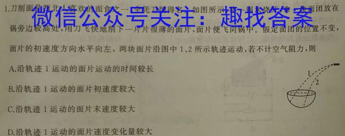 吉林省长春市第八十九中学2023-2024学年八年级上学期期初监测（开学考试）.物理