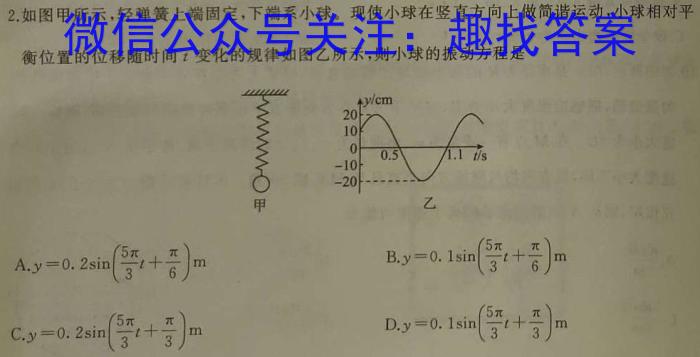 2024届百师联盟 高三开学摸底联考z物理