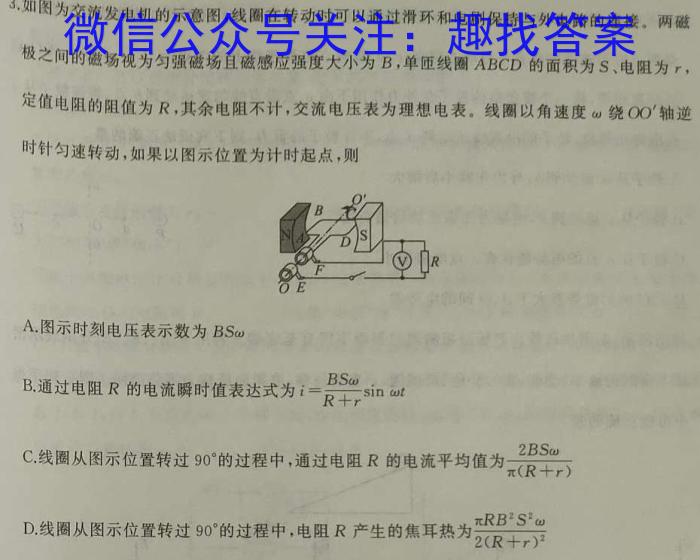 ［山东大联考］山东省2024届高三年级上学期9月联考物理`