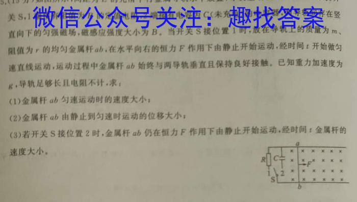 ［贵州大联考］贵州省2024届高三年级8月联考.物理