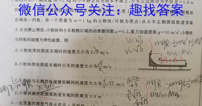 云南师范大学实验中学昆明湖校区2023-2024学年上学期初2024届开学学情检测z物理