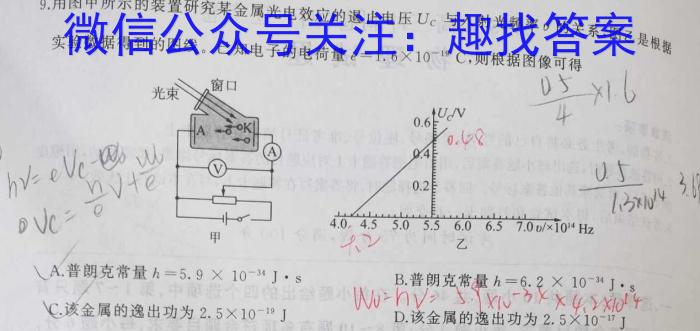 邕衡金卷·名校联盟2024届高三年级9月联考q物理