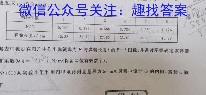 江苏省基地大联考2023-2024学年高三上学期第一次质量监测物理.