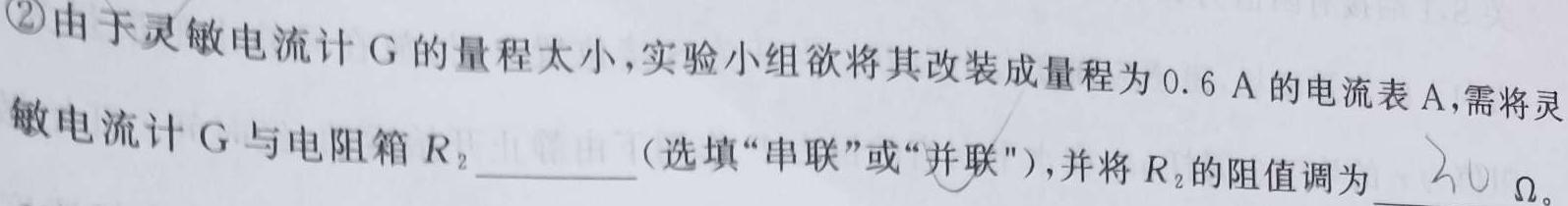 2023-2024神州智达高三省级联测考试·摸底卷(一)-物理