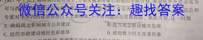 江西智学联盟体2023年高三年级第一次联考（8月）历史