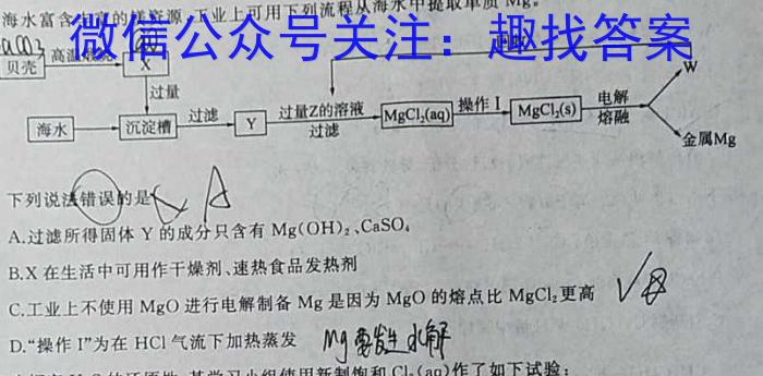 f全国大联考2024届高三第二次联考（TY）化学