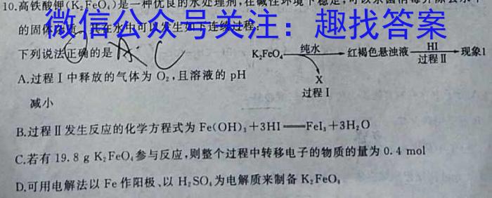 q［安徽大联考］安徽省2024届高三年级8月联考化学