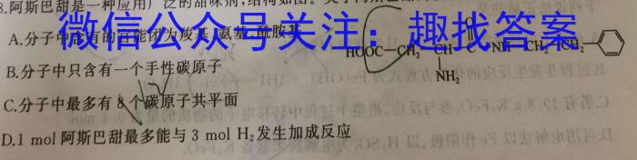 f邯郸市2024届高三年级第一次调研监测化学