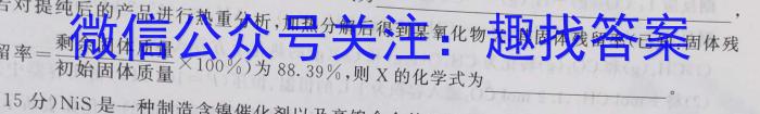 q［广东大联考］广东省2024届高三9月联考化学