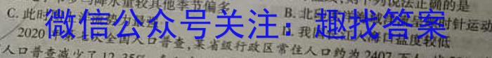 广东省2024届普通高中毕业班第一次调研考试（粤光联考）地理.