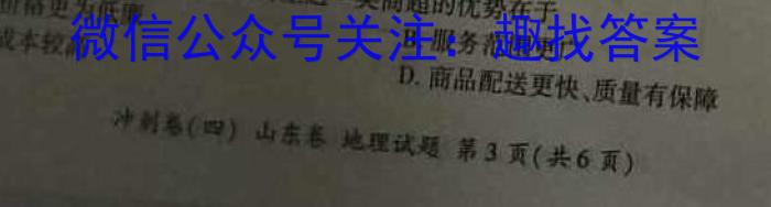 青海省2024届高三9月联考q地理