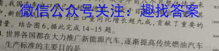 九师联盟·2024届高三9月质量检测巩固卷(新教材L G）q地理
