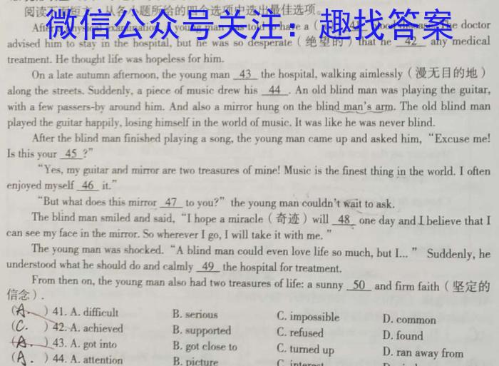 衡水金卷先享题·月考卷 2023-2024学年度上学期高三年级二调（新教材）英语