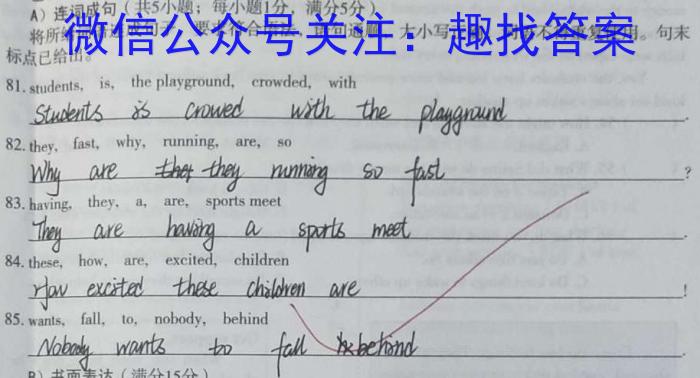 2023学年第一学期浙江省七彩阳光新高考研究联盟返校联考英语试题