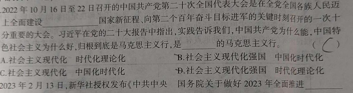 2025届广东省普通高中毕业班调研考试(一)思想政治部分