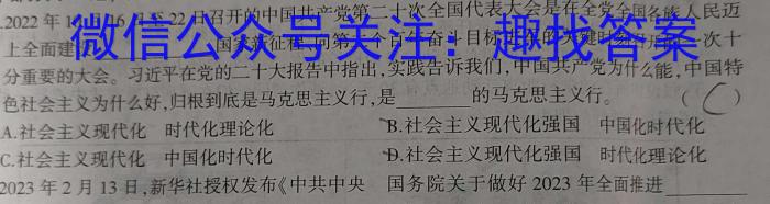 广西省2023年秋季学期高二年级八校第一次联考政治~