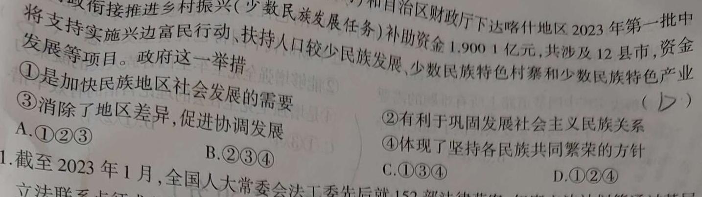 安徽省蚌埠市二十六中2024年七年级入学模拟测试思想政治部分