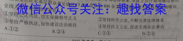 2023学年顺德区普通高中高三教学质量检测（一）政治试卷d答案