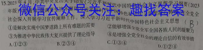 江西省2025届八年级第二次阶段适应性评估【R-PGZX A-JX】政治~