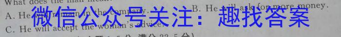 湖北省云学新高考联盟学校2023-2024学年高二上学期8月开学联考英语