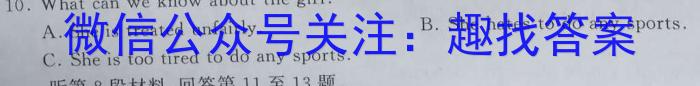 邕衡金卷·名校联盟2024届高三年级9月联考英语