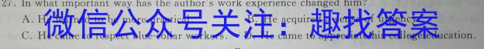 ［海南大联考］海南省2024届高三9月联考英语