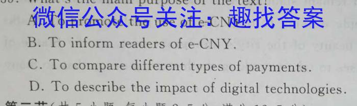 2023~2024年度上学年河南名校高二年级第一次联考英语