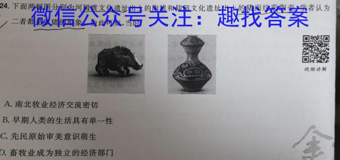 陕西省2023-2024学年秋季高二开学摸底考试（8171A）（政治）