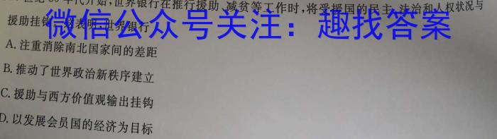 鞍山市普通高中2023-2024学年度上学期高三第一次质量监测历史