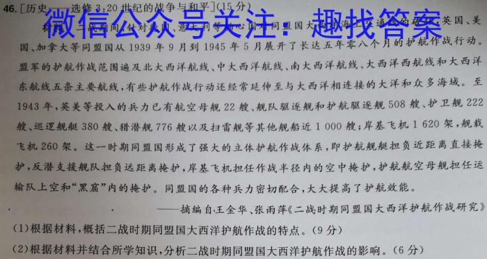 衡水金卷先享题2023-2024高三一轮复习40分钟单元检测卷(广西专版)(1)历史