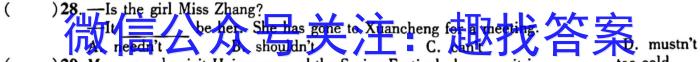 陕西省榆林市2023～2024学年度八年级第一学期开学收心检测卷英语