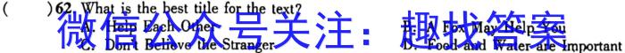 广东省2024届普通高中毕业班第一次调研考试(粤光联考)英语试题