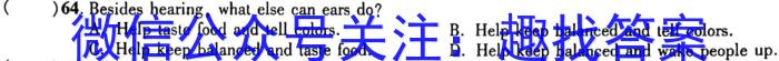 山西省2023~2024学年高三上学期第二次联考(243040Z)英语