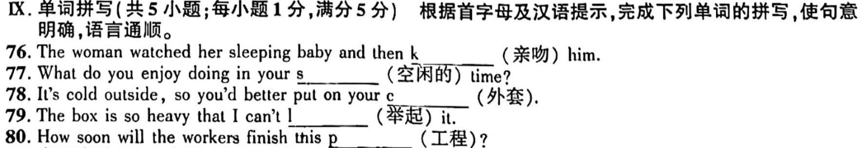 山西省2023~2024学年高三上学期第二次联考(243040Z)英语