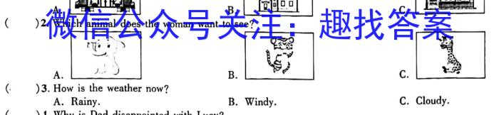 河南省2024届高三年级8月联考英语