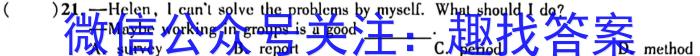 ［重庆大联考］重庆省2024届高三9月联考英语