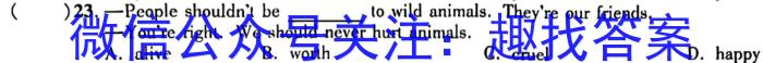 ［安徽大联考］安徽省2024届高三9月联考英语试题