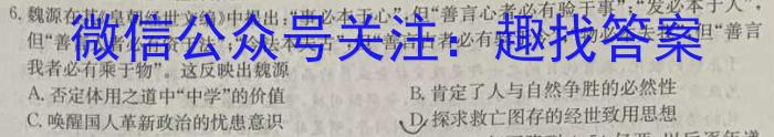 陕西省2024届高三年级8月联考（★）历史试卷