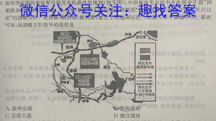 江西省南昌二十八中教育集团2024届九年级暑假开学阶段性测试卷历史