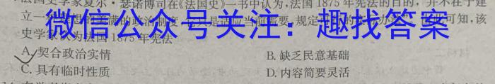 ［天一大联考］湖南省2024届高三年级8月联考历史