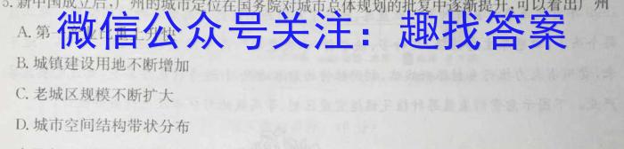 鞍山市普通高中2023-2024学年度上学期高三第一次质量监测地.理