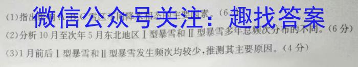 ［福建大联考］福建省2023-2024学年新学期高二开学检测地理.