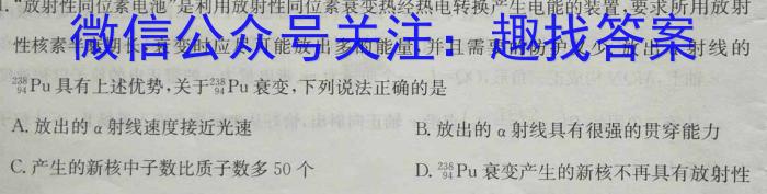 思南中学2023-2024学年度高三第一学期第二次月考l物理