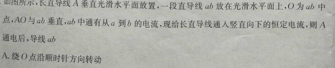 2024届浙江Z20第一次联考-物理