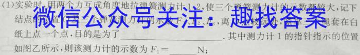 陕西省西安市2024届第一学期九年级第一次学科素养测试物理.