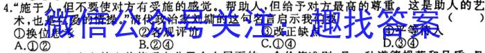 济南市2024年1月高一期末学习质量检测政治试卷d答案